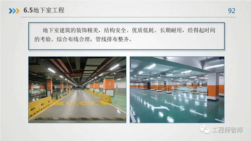 房屋建筑工程质量及精品工程管理要点